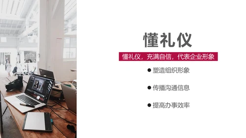 领带商务礼仪通用PPT模板
