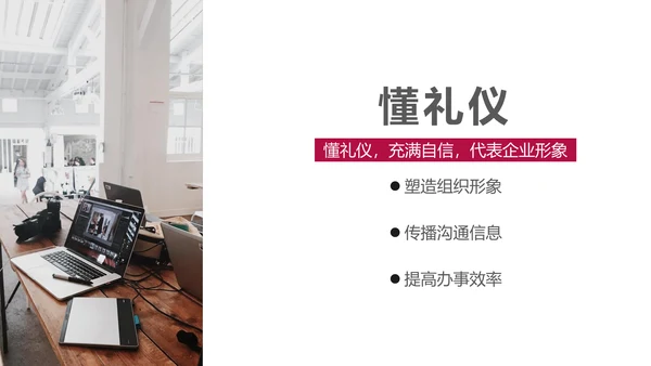 领带商务礼仪通用PPT模板
