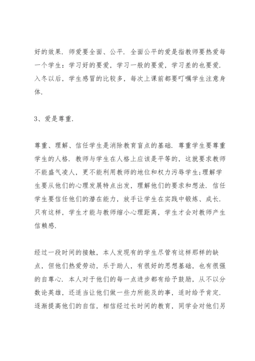 初中教师工作述职报告通用.docx