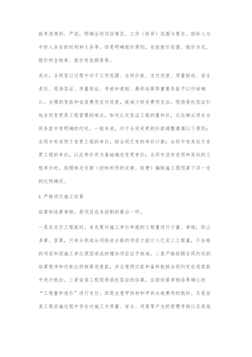 信息化背景下发电厂供热改造工程的全过程成本控制探讨.docx