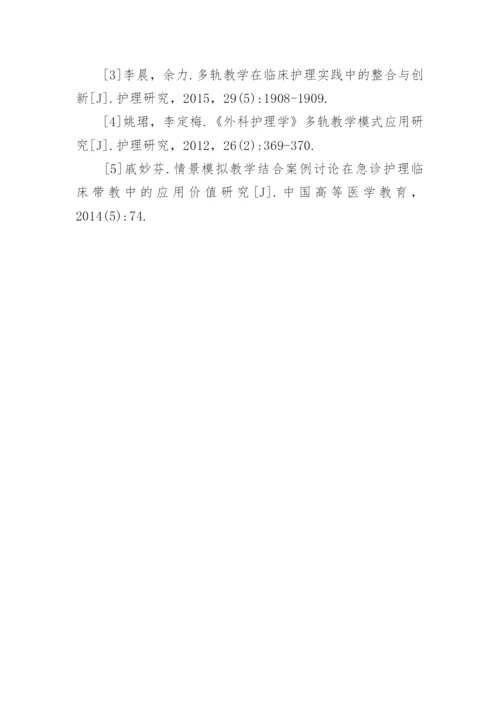 浅谈优秀临床医学论文.docx