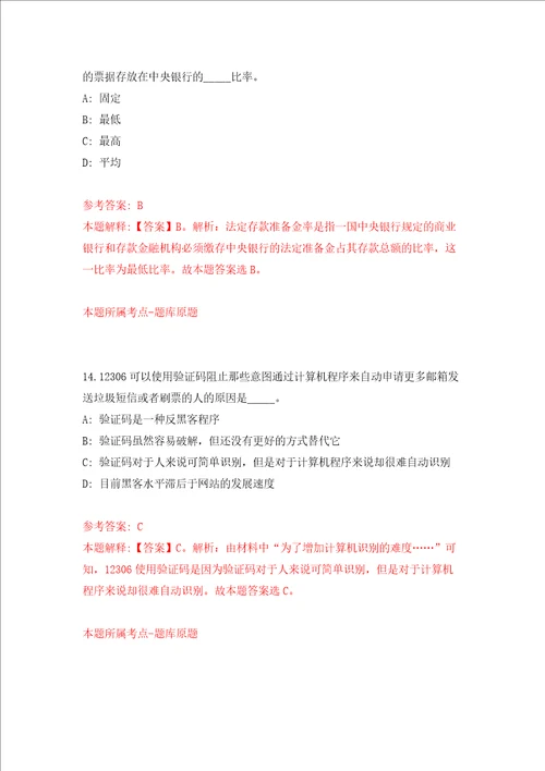 2022浙江绍兴市上虞区教育体育局公开招聘高水平体育教练员7人押题卷第1次