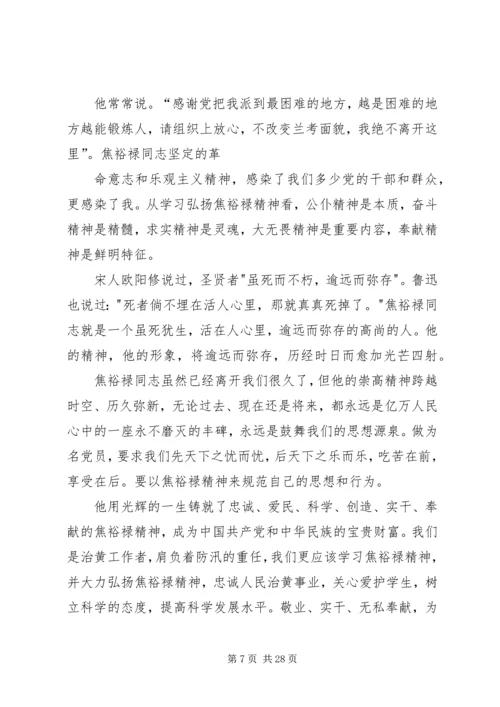 发展对象结业思想汇报5篇.docx