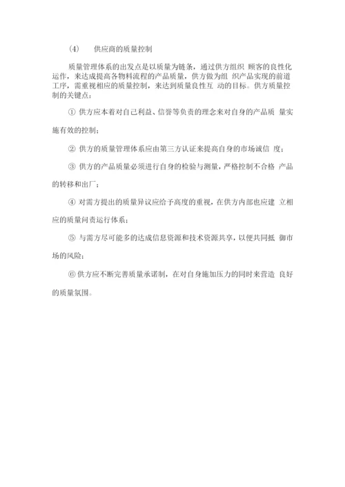 中铁物资供应质量保证及售后服务方案.docx