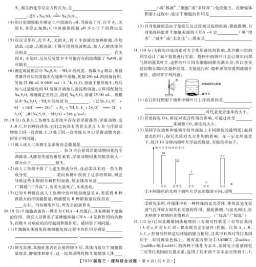 2020届高三百校大联考理综5.docx