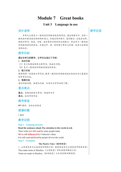 【轻松备课】外研版初中英语九年级上Module 7 Unit 3教学详案