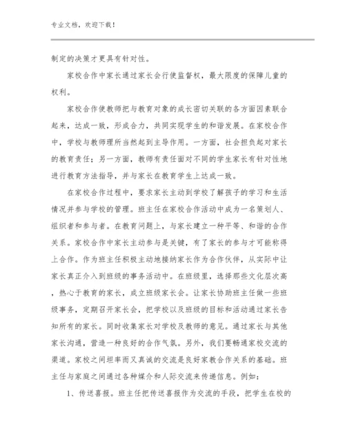 2023教师阅读心得体会例文11篇文档选编.docx