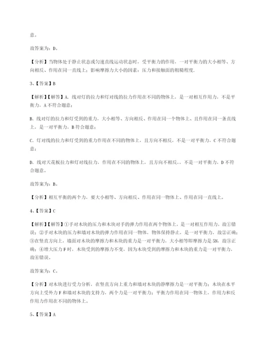 小卷练透湖南湘潭市电机子弟中学物理八年级下册期末考试章节训练B卷（详解版）.docx