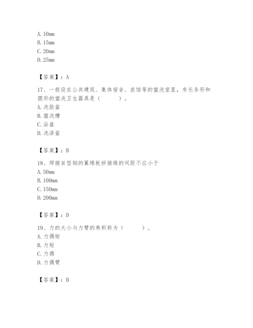 2024年施工员之设备安装施工基础知识题库及完整答案【精选题】.docx