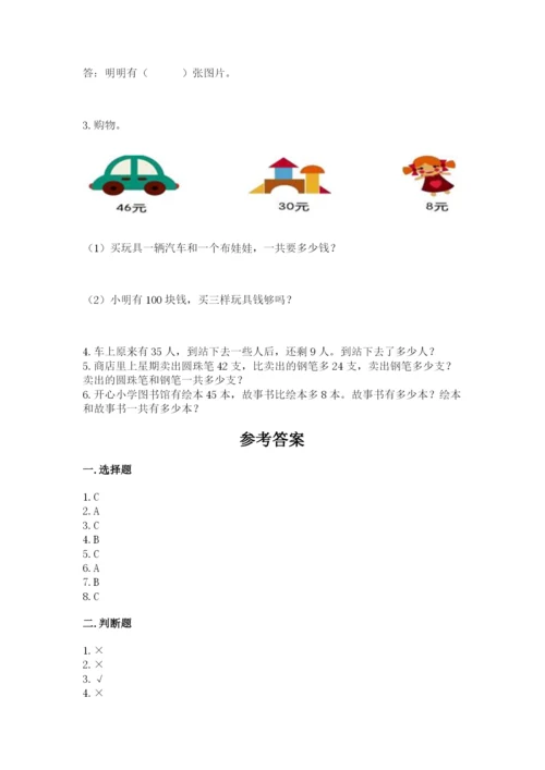 2022人教版二年级上册数学期中测试卷（a卷）word版.docx