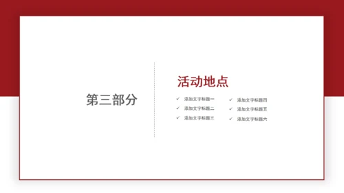 勿忘国耻南京大屠杀通用PPT模板