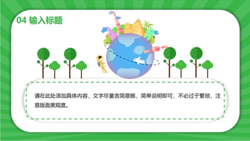 同呼吸共命运爱护环境保护地球通用PPT模板
