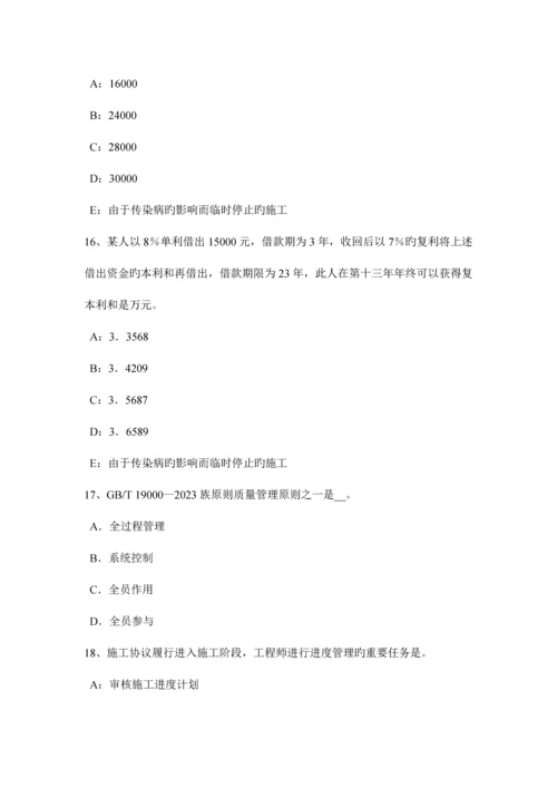 2023年山西省监理工程师考试合同管理仲裁试题.docx