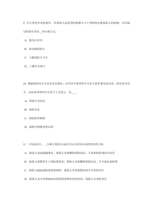 2023年山东省保险代理人资格考试题.docx
