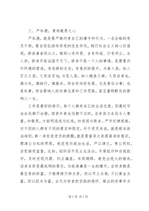 观看警示教育片堕落与忏悔心得体会观后感11篇.docx