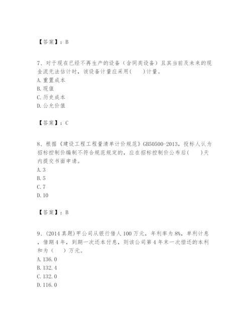 2024年一级建造师之一建建设工程经济题库附答案【巩固】.docx