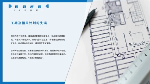 实景几何形状蓝色渐变工程进度汇报PPT