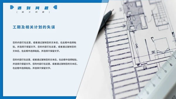 实景几何形状蓝色渐变工程进度汇报PPT