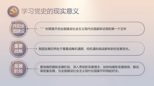 大气党风廉政建设工作总结动态PPT