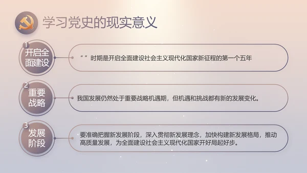 大气党风廉政建设工作总结动态PPT