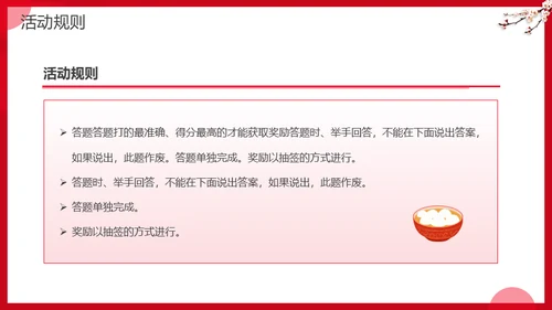 元宵节灯谜会灯展花灯会活动通用PPT模板
