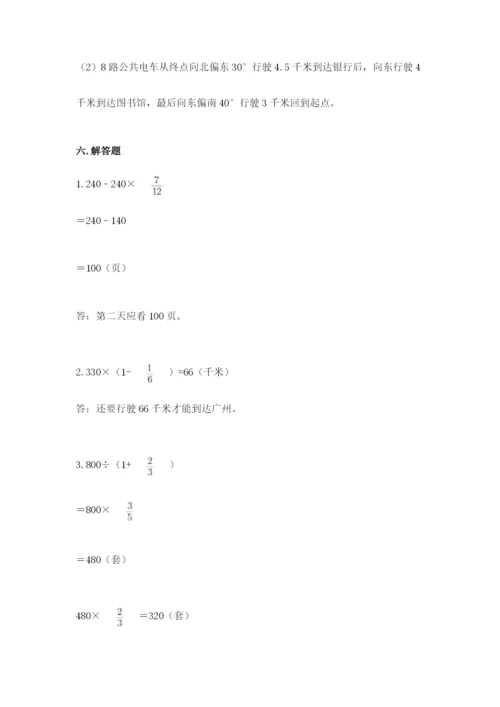 人教版六年级上册数学期中考试试卷精品【夺冠系列】.docx