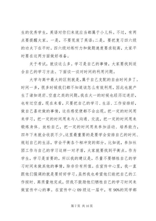 学习经验交流会领导讲话.docx