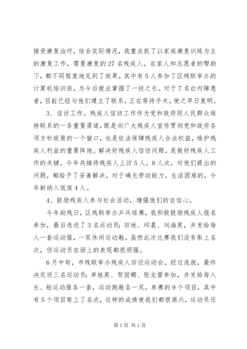 XX年社区民政工作总结范文 (2).docx