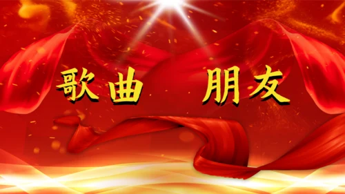 公司年会庆典颁奖典礼通用PPT模版