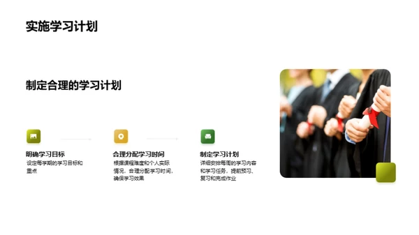 开启大学新篇章