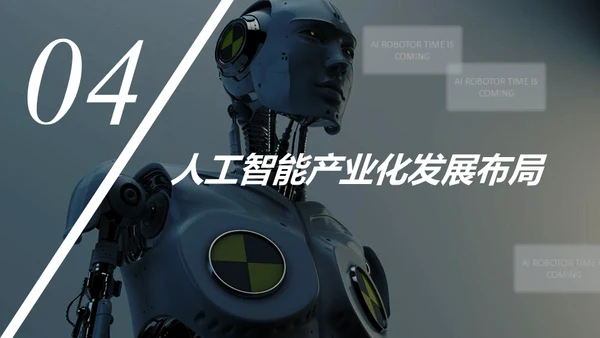 人工智能时代机器人通用PPT模板