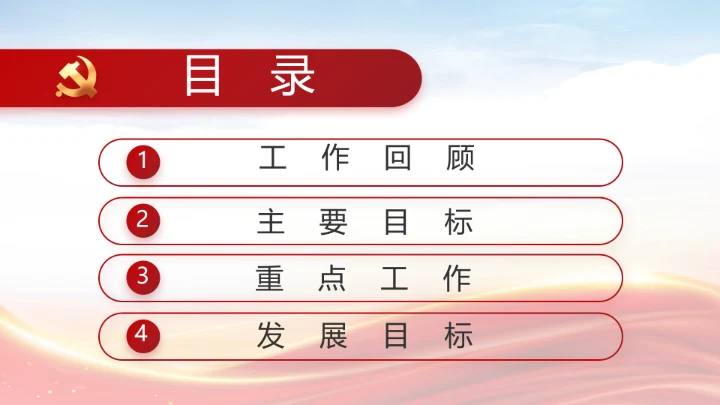 红色大气网约车司机权益保障动态PPT模板