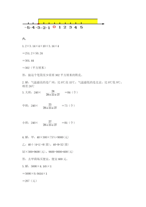 苏教版数学六年级下册试题期末模拟检测卷含答案ab卷.docx