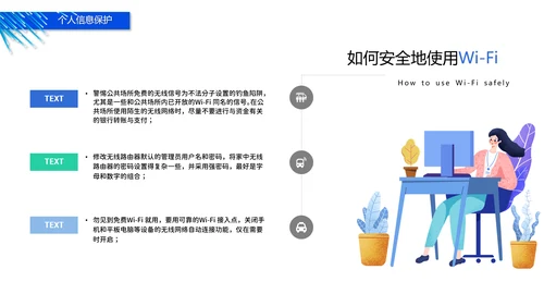 网络科技5G通信PPT课件