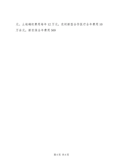 村党支部三年工作报告.docx