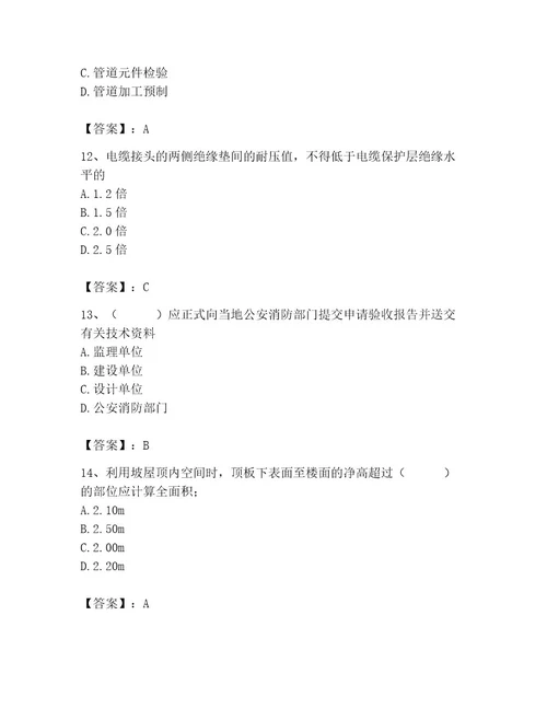 施工员之设备安装施工基础知识考试题库附答案研优卷