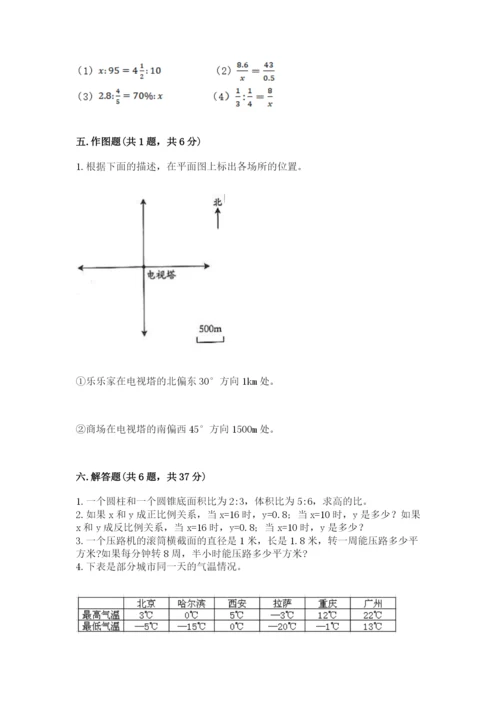 松阳县六年级下册数学期末测试卷精编答案.docx