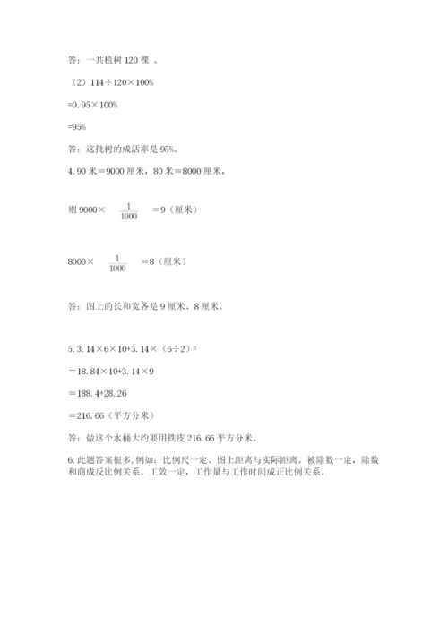 冀教版小学六年级下册数学期末综合素养测试卷（综合题）.docx