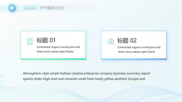 蓝色简约在线医生咨询动态PPT模板