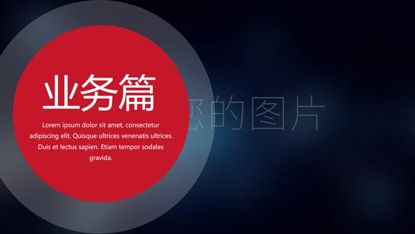 大气企业简介公司宣传ppt模板