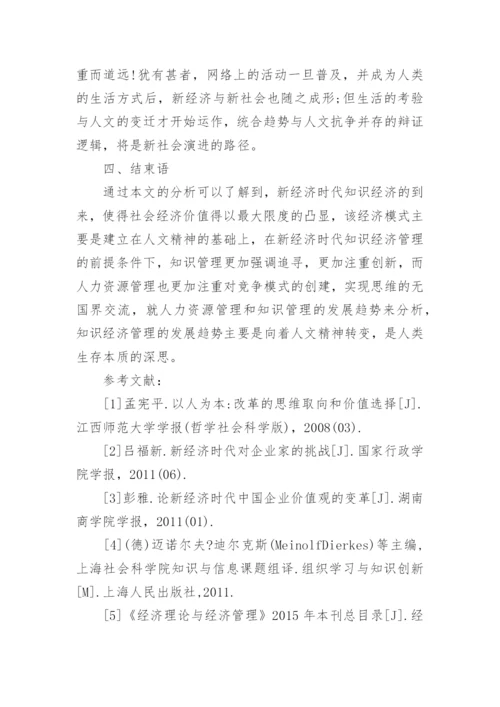 大学经济数学论文.docx