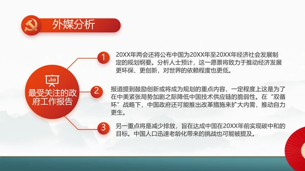 社区活动风采展示年终工作总结PPT