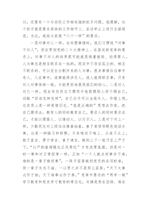 【党课讲稿】学习贯彻党的二十大精神专题党课.docx