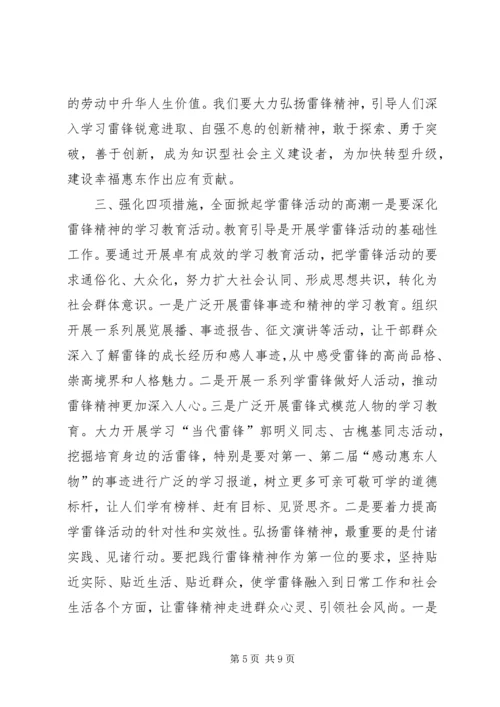 县委书记在学雷锋志愿服务行动启动仪式上的讲话.docx