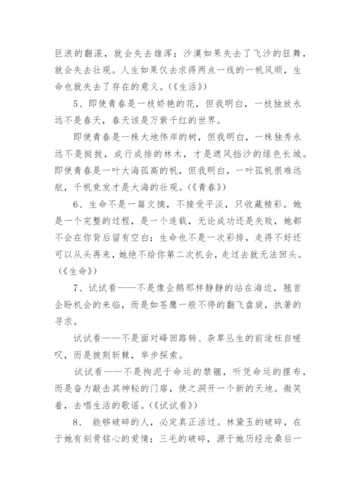 高考作文万能开头结尾.docx