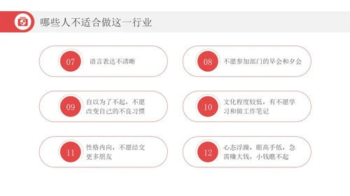 红色简约风增长箭头保险增员保险公司宣传PPT课件