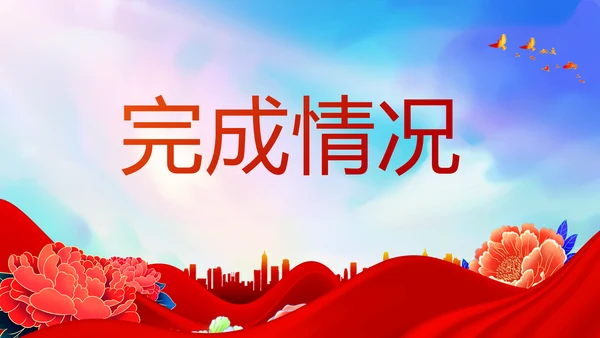红色签约仪式启动大会战略合作策划PPT模板