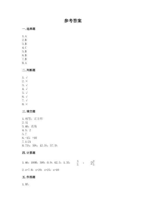 小升初数学期末测试卷完整版.docx