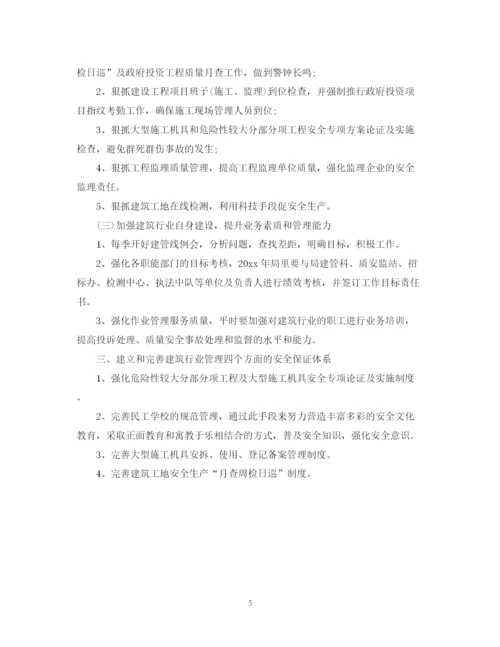 精编之安全社区年度工作计划范本.docx