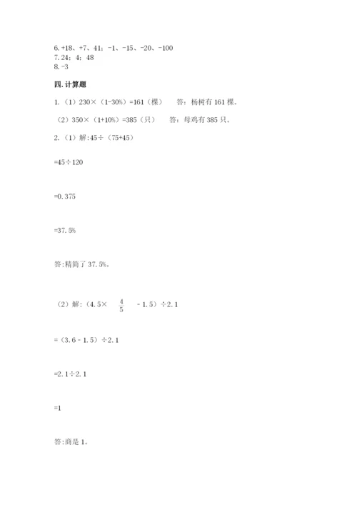 慈溪市六年级下册数学期末测试卷（历年真题）.docx